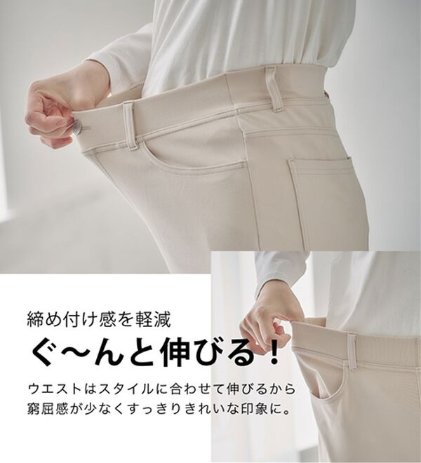 BELLUNA（ベルーナ）の「新触感！マシュマロみたいななめらかストレッチパンツ（フルレングスパンツ）」｜詳細画像