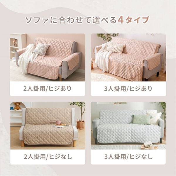 iellio（イエリオ）の「１年中使える！はっ水麻風キルトソファカバー＜裏面滑りにくい加工付・オールシーズン・洗濯可能・ウォッシャブル＞（ソファーカバー）」｜詳細画像