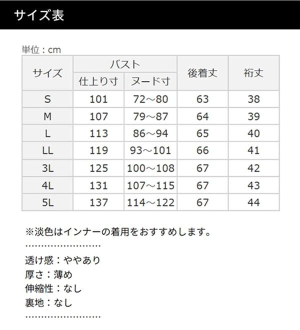 GeeRA（ジーラ）の「【再入荷】サラサラ涼しい！着やせも叶うフレアー袖ブラウス（ブラウス）」｜詳細画像