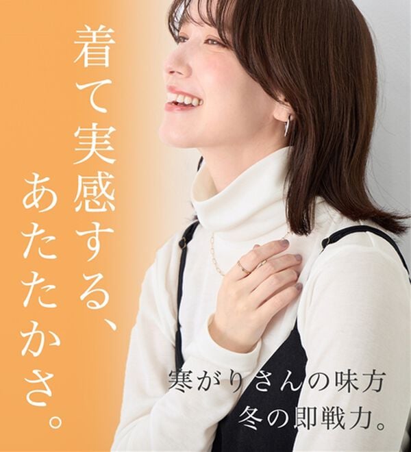 Viola e Viola（ヴィオラ エ ヴィオラ）の「ふんわりタッチ裏起毛ハイネックプルオーバー（カットソー）」｜詳細画像