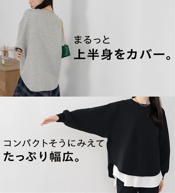 BELLUNA（ベルーナ）の「なめらかタッチ！もっちりん裾ラウンド短丈プルオーバー（カットソー）」｜詳細画像