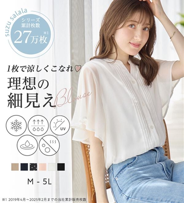 alotta（アロッタ）の「【接触冷感】インナー付ピンタックデザインブラウス【イエベ・ブルべ】（ブラウス）」｜詳細画像