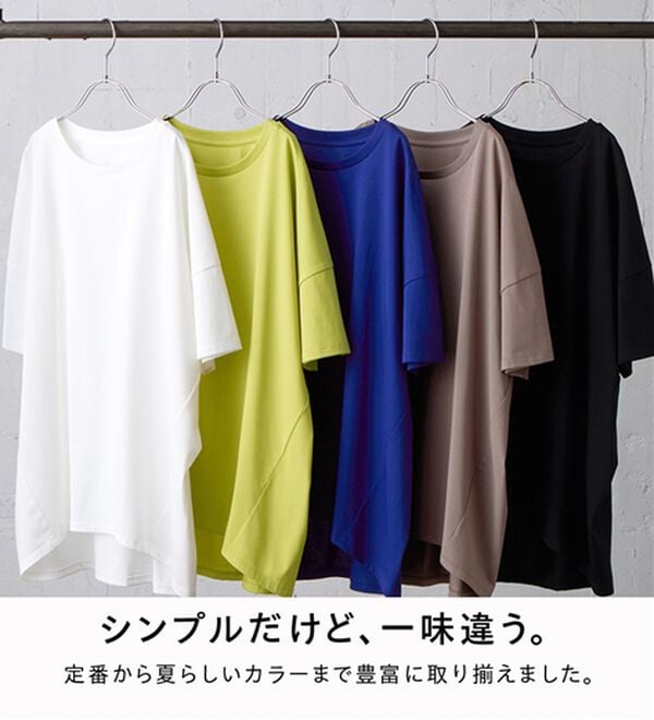 BELLUNA（ベルーナ）の「シュッと体型カバー！コクーンTシャツ（カットソー）」｜詳細画像