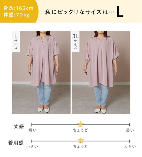 alotta（アロッタ）の「パフ袖とろみブラウスチュニックワンピース（チュニックワンピース）」｜詳細画像