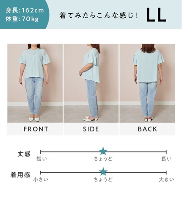 alotta（アロッタ）の「【接触冷感】バンドカラーフレアー袖ブラウス（ブラウス）」｜詳細画像