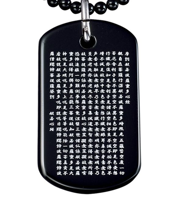 「ブラックオニキス　守護梵字般若心経ペンダント（メンズネックレス）」｜詳細画像