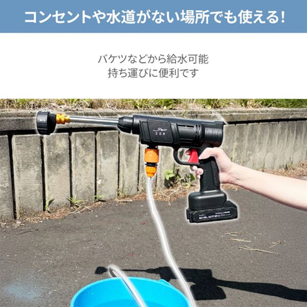 「コードレス式高圧洗浄器＋（レジャー・カー用品）」｜詳細画像