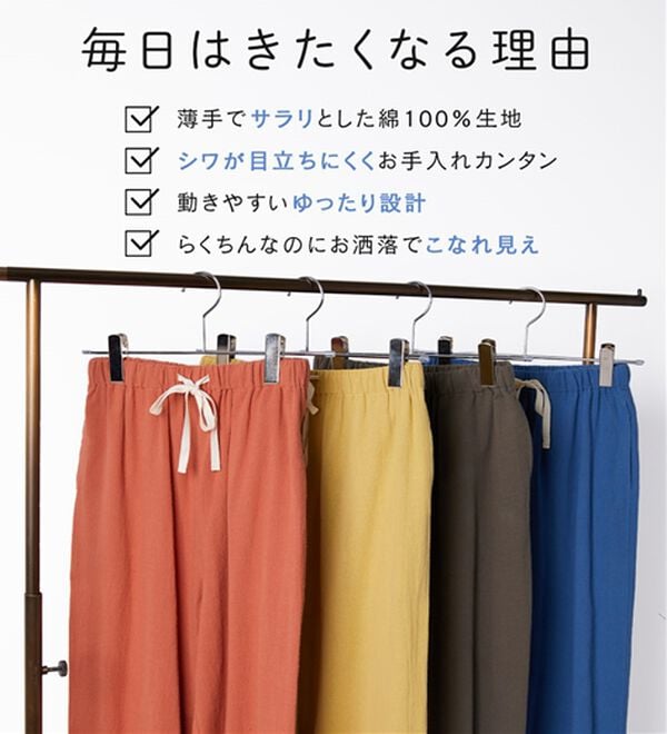 LAVIENNE（ラヴィエンヌ）の「【汗ばむ季節にも】サラッと毎日らくちんパンツ（フルレングスパンツ）」｜詳細画像
