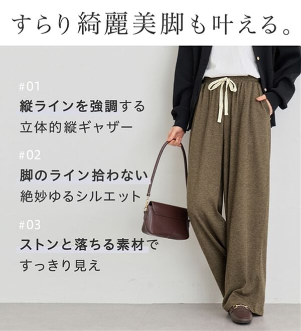 Viola e Viola（ヴィオラ エ ヴィオラ）の「【選べる２丈】ゆったり楽ちん細見えギャザーパンツ（その他パンツ）」｜詳細画像