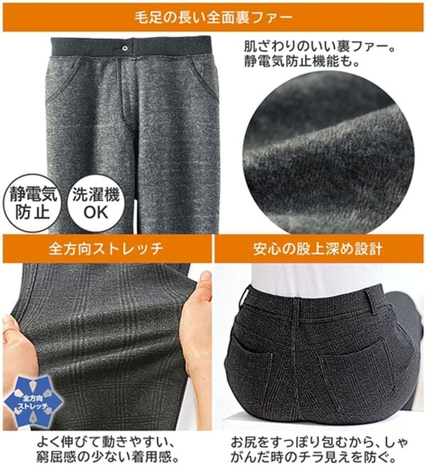 BELLUNA（ベルーナ）の「ラクふわスッキリ！静電気防止裏ファーパンツ（フルレングスパンツ）」｜詳細画像
