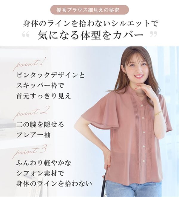 alotta（アロッタ）の「上品細見えピンタックブラウス（ブラウス）」｜詳細画像