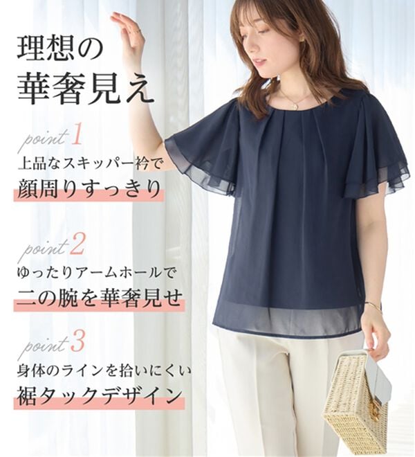 alotta（アロッタ）の「【５つの機能付】ひんやり！インナー付きフリル袖シフォンタックブラウス（ブラウス）」｜詳細画像