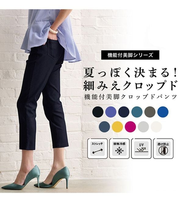 RANAN（ラナン）の「【4つの機能付】美脚クロップドパンツ（クロップドパンツ）」｜詳細画像