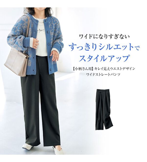 BELLUNA（ベルーナ）の「キレイ見えウエストデザインワイドストレートパンツ（ワイドパンツ・ガウチョ）」｜詳細画像