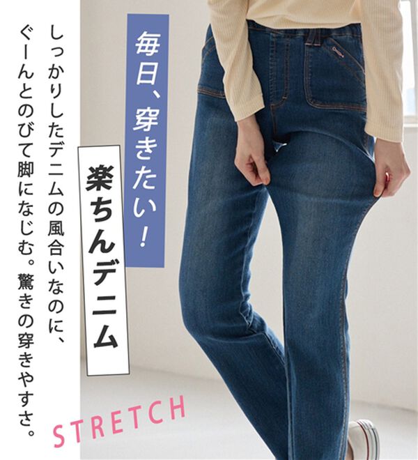 Viola e Viola（ヴィオラ エ ヴィオラ）の「【楽ストレッチ】デニムレギンスパンツ（フルレングスパンツ）」｜詳細画像