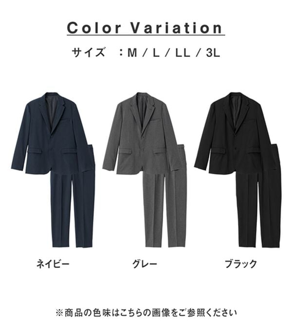 REMEN'S（リメンズ）の「【接触冷感】楽ちんセットアップ（ビジネススーツ）」｜詳細画像