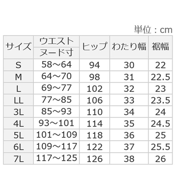 ルフラン（ルフラン）の「【３本組】暑い夏も涼やか美人パンツ＜夏美＞（フルレングスパンツ）」｜詳細画像