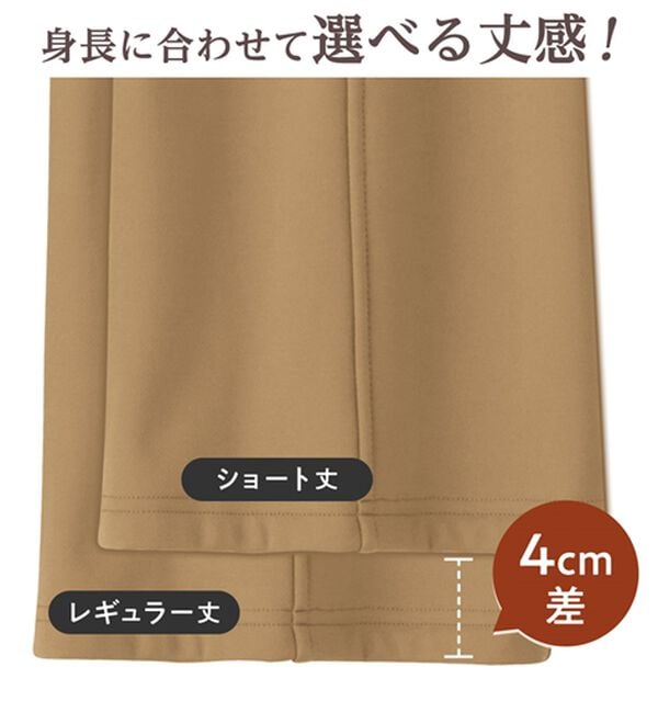 alotta（アロッタ）の「【選べる丈】寒さ知らずの暖かさ！美脚見せセミワイドパンツ（ワイドパンツ・ガウチョ）」｜詳細画像