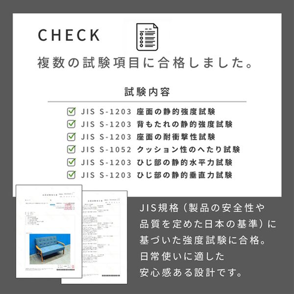 iellio（イエリオ）の「天然木フレームコンパクトソファＡｒｅｕｍ＜１人掛・２人掛＞（ソファ）」｜詳細画像