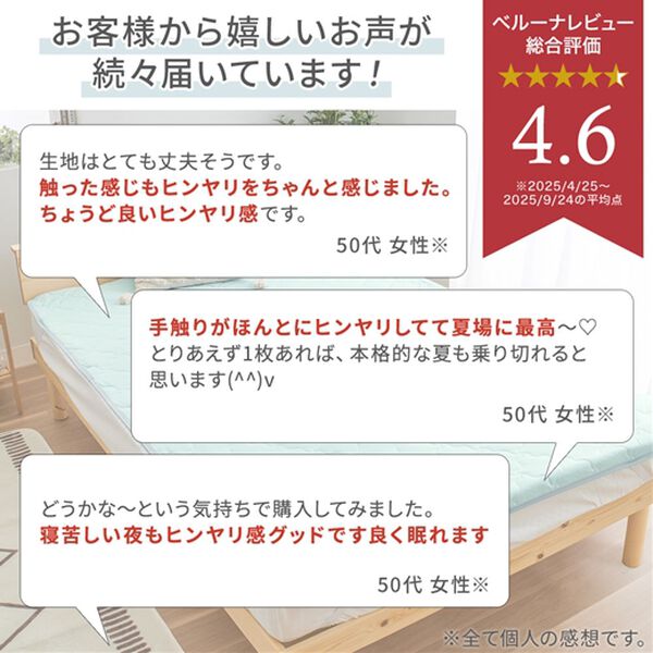 iellio（イエリオ）の「触れるたびひんやり　冷感敷パッド＜接触冷感・洗える・ゴムバンド付でズレにくい・ひんやりッチ＞（敷パッド）」｜詳細画像