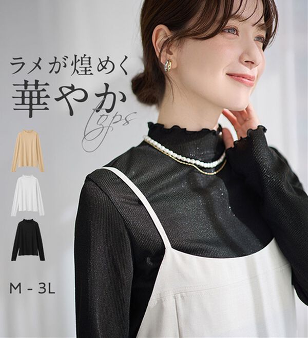 Viola e Viola（ヴィオラ エ ヴィオラ）の「ラメ入りプチハイフリルメローテレコリブ（カットソー）」｜詳細画像