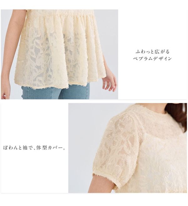 alotta（アロッタ）の「フェザーペプラムチュニック（チュニック）」｜詳細画像