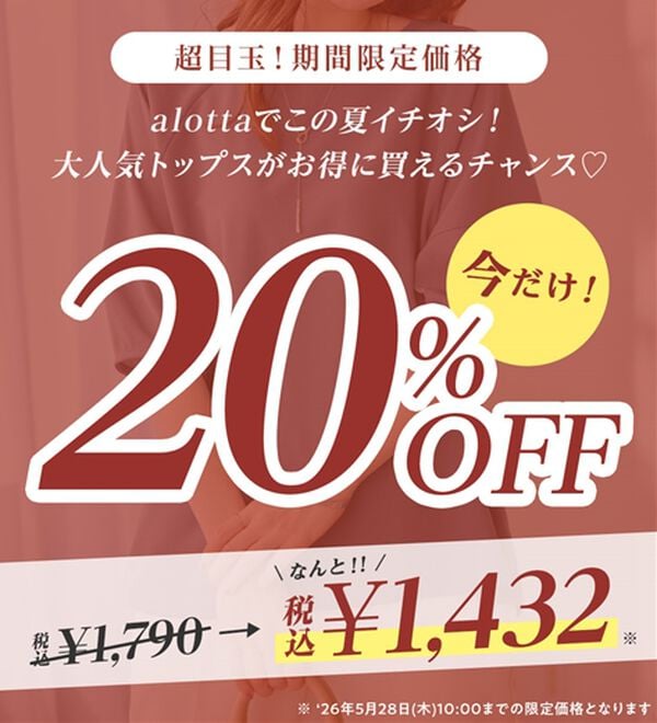 alotta（アロッタ）の「【6つの機能付】ランタンスリーブカットソー（カットソー）」｜詳細画像