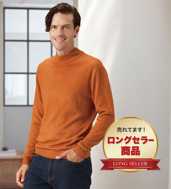 「カシミヤタッチやわらかハイネックセーター（メンズニット・セーター）」｜詳細画像