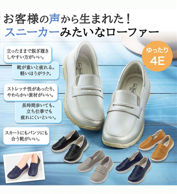 ルフラン（ルフラン）の「スニーカーみたいな快適ローファー＜ラシーナコンフォート＞（ローファー）」｜詳細画像
