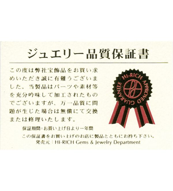 「健康赤メノウダイヤカット開運ブレスレット（ブレスレット・バングル）」｜詳細画像