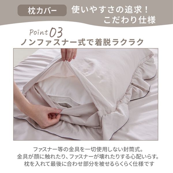 iellio（イエリオ）の「大人かわいいダブルフリル付布団カバーリング＜掛け布団カバー・ボックスシーツ・枕カバー・ずれにくい・オールシーズン・淡色＞（敷布団カバー・シーツ）」｜詳細画像