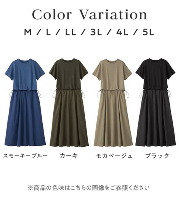 Viola e Viola（ヴィオラ エ ヴィオラ）の「【Ｍ～５Ｌ】ゆったり異素材ドッキングワンピース（ドッキングワンピース）」｜詳細画像