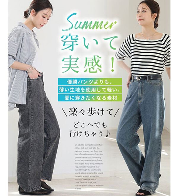 A HAPPY MARILYN（アハッピーマリリン）の「【大きいサイズ】【Ｍ～７Ｌ／選べる丈】夏でも穿きたい！美脚＆美尻が叶う！優勝！着痩せワイドパンツ（ワイドパンツ・ガウチョ）」｜詳細画像