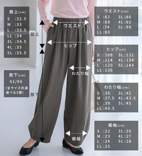BELLUNA（ベルーナ）の「さらっと肌離れ！ひんやりカーブパンツ（ワイドパンツ・ガウチョ）」｜詳細画像