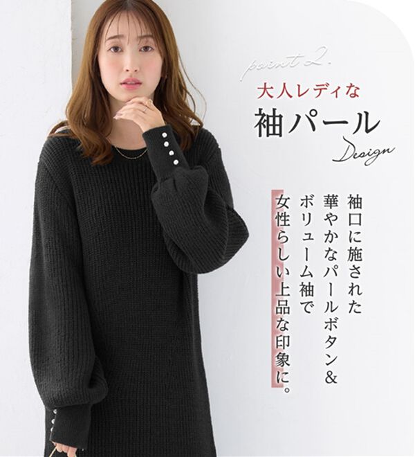 alotta（アロッタ）の「袖パールゆるニットワンピース（ニットワンピース）」｜詳細画像