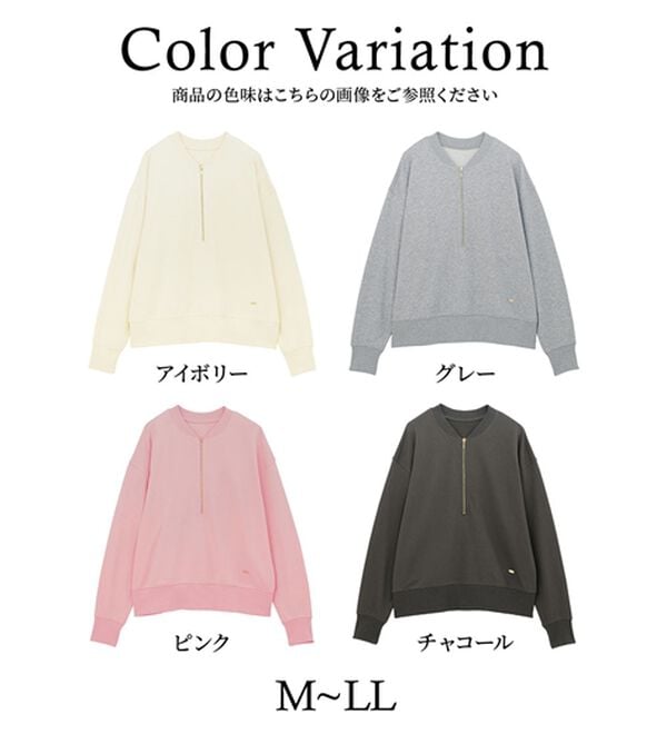 RANAN（ラナン）の「フロントハーフジップスウェット（カットソー）」｜詳細画像