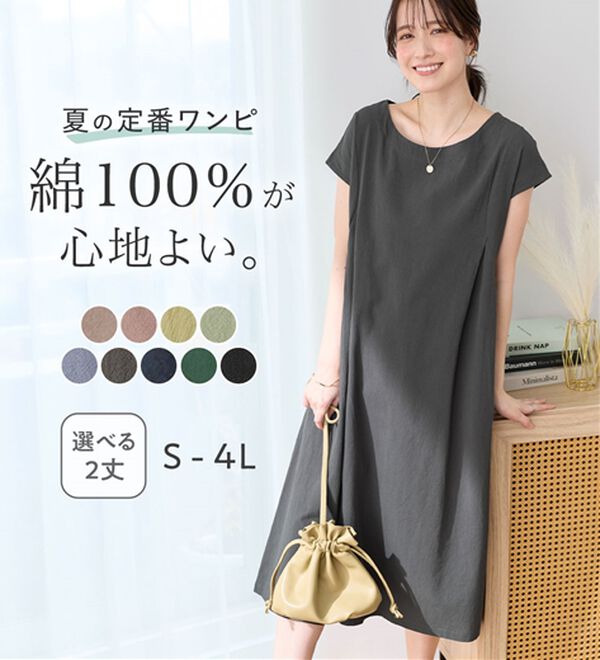 Viola e Viola（ヴィオラ エ ヴィオラ）の「【選べる２丈】綿１００％タック使いワンピース＜Ｓ～４Ｌ＞（チュニックワンピース）」｜詳細画像