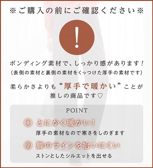 alotta（アロッタ）の「【選べる丈】寒さ知らずの暖かさ！美脚見せセミワイドパンツ（ワイドパンツ・ガウチョ）」｜詳細画像
