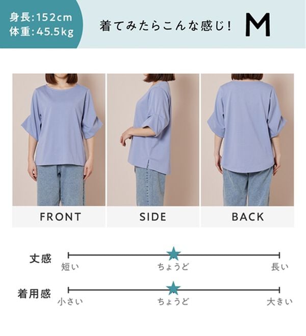 Viola e Viola（ヴィオラ エ ヴィオラ）の「ひんやり細見え！デザイン袖トップス（カットソー）」｜詳細画像