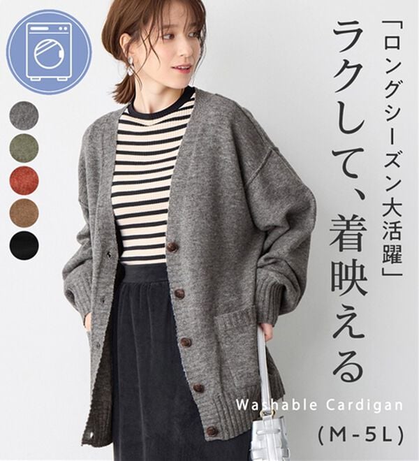 Viola e Viola（ヴィオラ エ ヴィオラ）の「洗えるもちもち　ミドル丈ニットカーデ（ニットカーディガン）」｜詳細画像