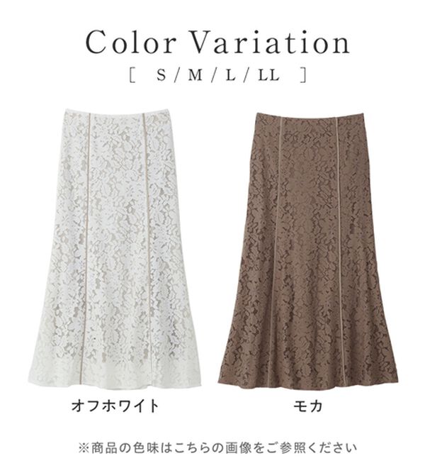 alotta（アロッタ）の「【上品に決まる】配色パイピングレーススカート【美人百花掲載】（ロングスカート）」｜詳細画像