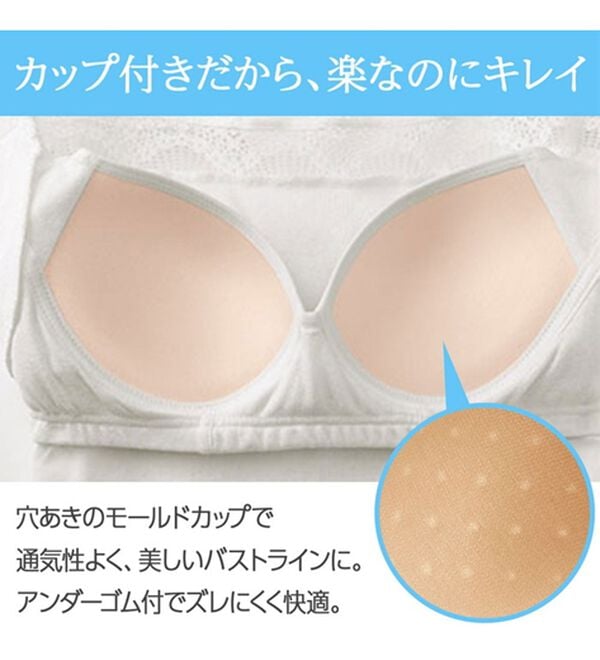 LAVIENNE（ラヴィエンヌ）の「【夏を快適に！】綿１００％汗取りレース・カップ付インナー＜さらりラボ＞（ブラトップ・カップ付きインナー）」｜詳細画像
