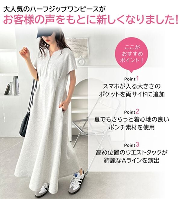 GeeRA（ジーラ）の「前後2WAYハーフジップフレンチ袖ワンピース（カットソーワンピース）」｜詳細画像