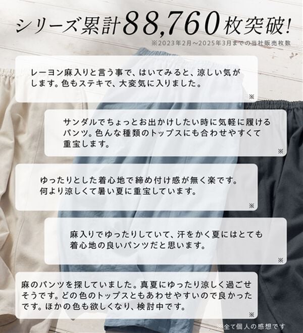 BELLUNA（ベルーナ）の「レーヨン麻入りゆったりワイドパンツ（フルレングスパンツ）」｜詳細画像