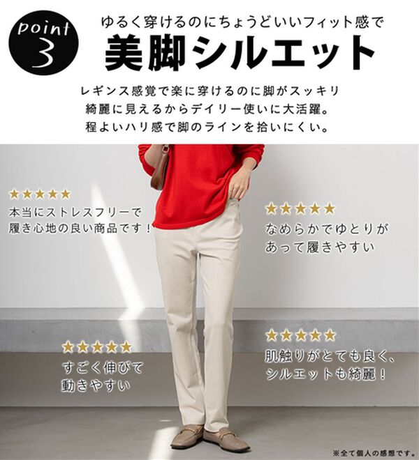 BELLUNA（ベルーナ）の「新触感！マシュマロみたいななめらかストレッチパンツ（フルレングスパンツ）」｜詳細画像