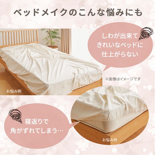 iellio（イエリオ）の「ふわふわフランネル素材の敷きパッド一体型ボックスシーツ＜あったか＞（ボックスシーツ・ベッドシーツ）」｜詳細画像