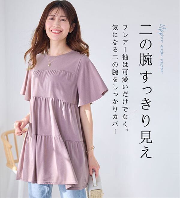 alotta（アロッタ）の「楽に可愛く！ふんわり綿混ティアードチュニック（チュニック）」｜詳細画像