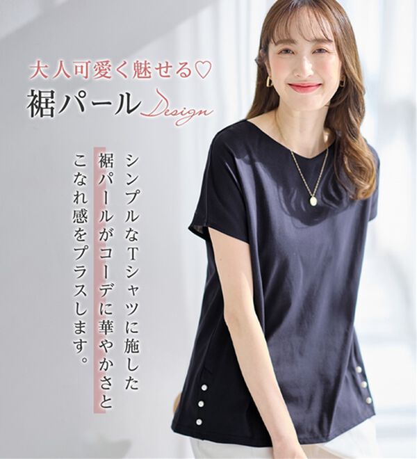 alotta（アロッタ）の「ひんやり裾パールデザインＴシャツ（カットソー）」｜詳細画像