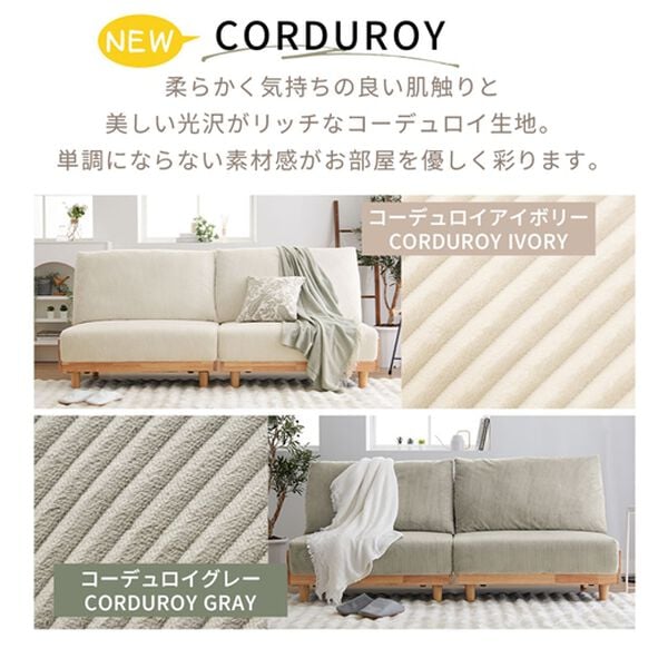 木飾り付ソファベッド＜ソファーベッド、3人掛け、2人掛け、肘なし