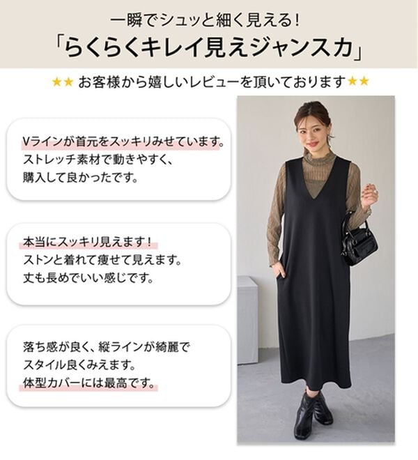 BELLUNA（ベルーナ）の「【選べる丈】シュッと体型カバー！ジャストフィットらくらくジャンパースカート（ジャンパースカート）」｜詳細画像